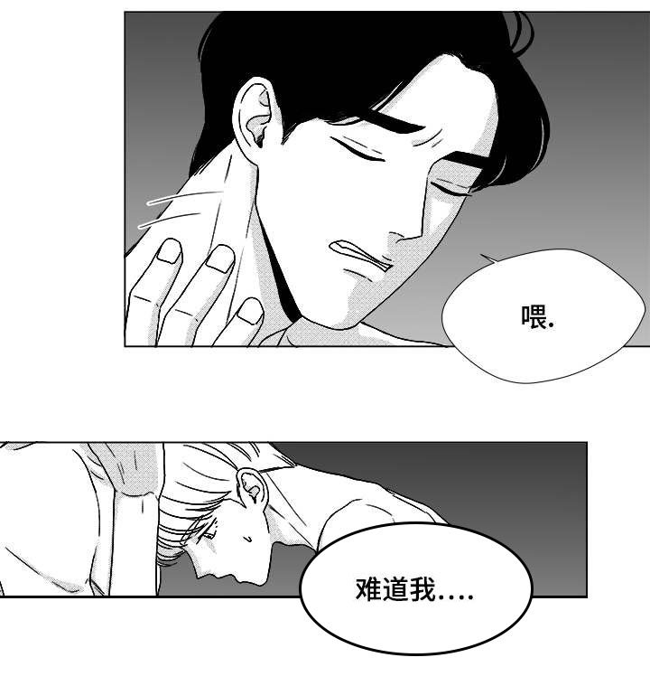 第48章：差了一步