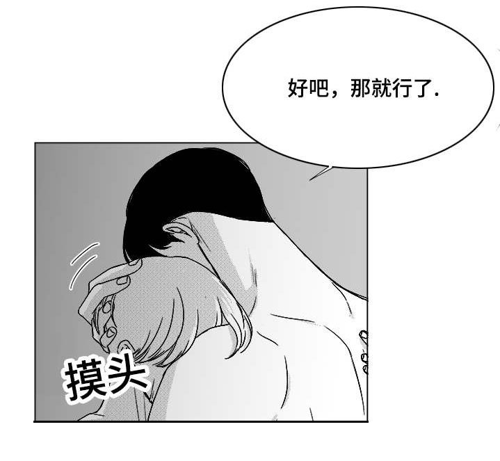 第48章：差了一步
