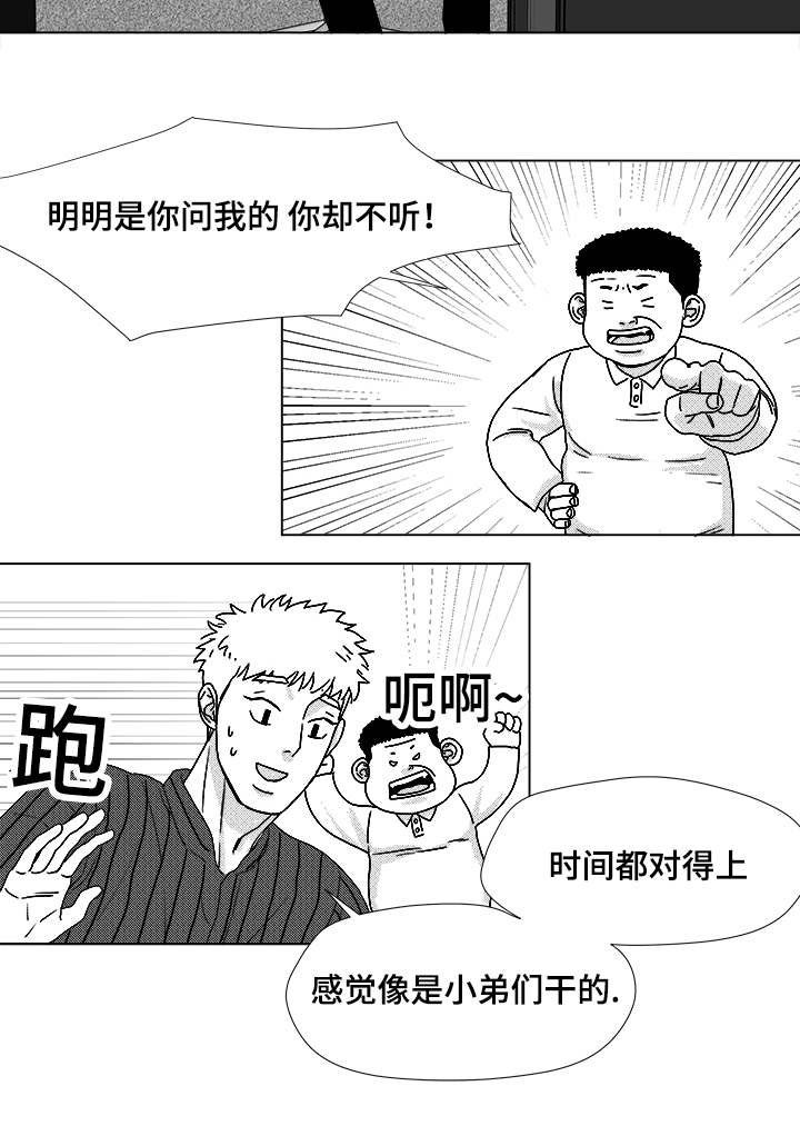 第48章：差了一步