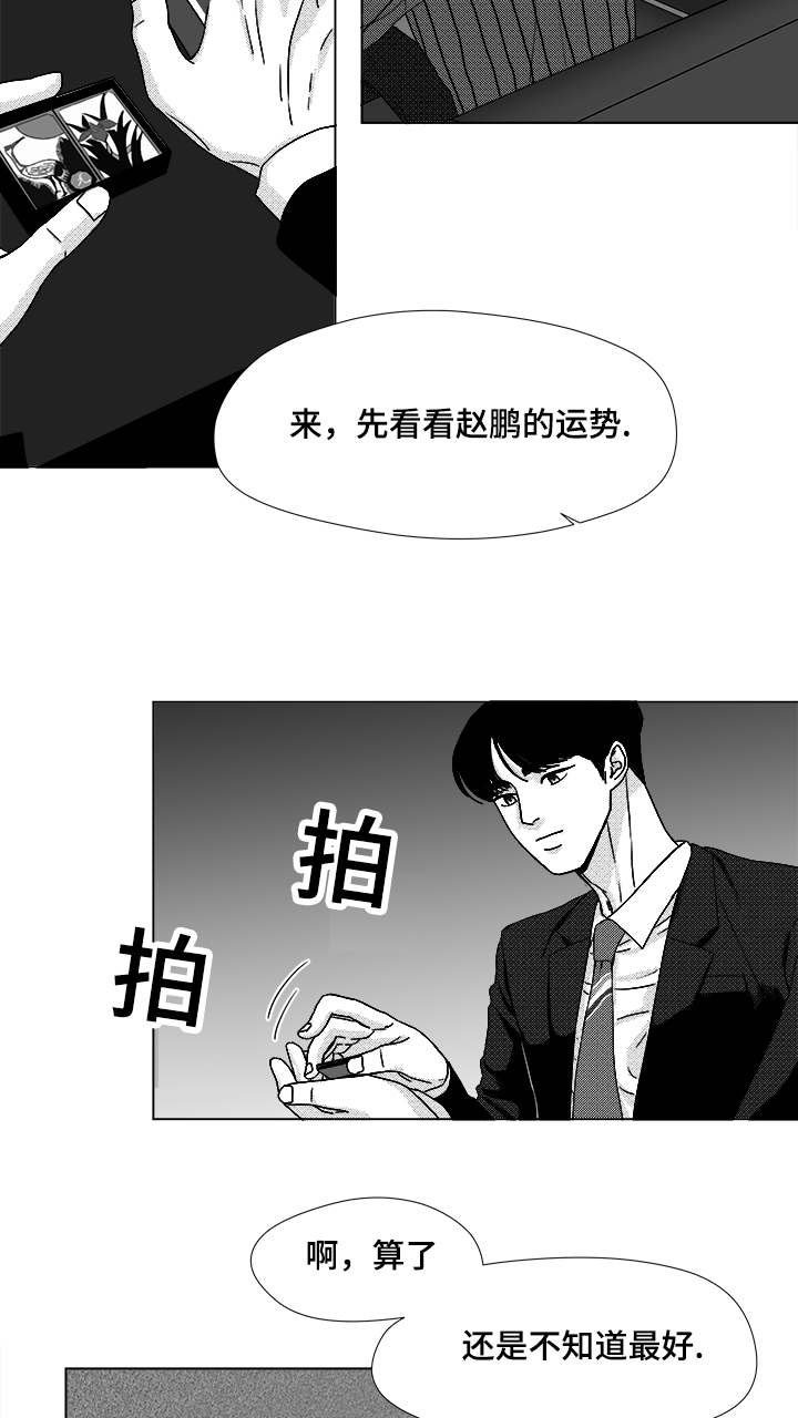 第48章：差了一步