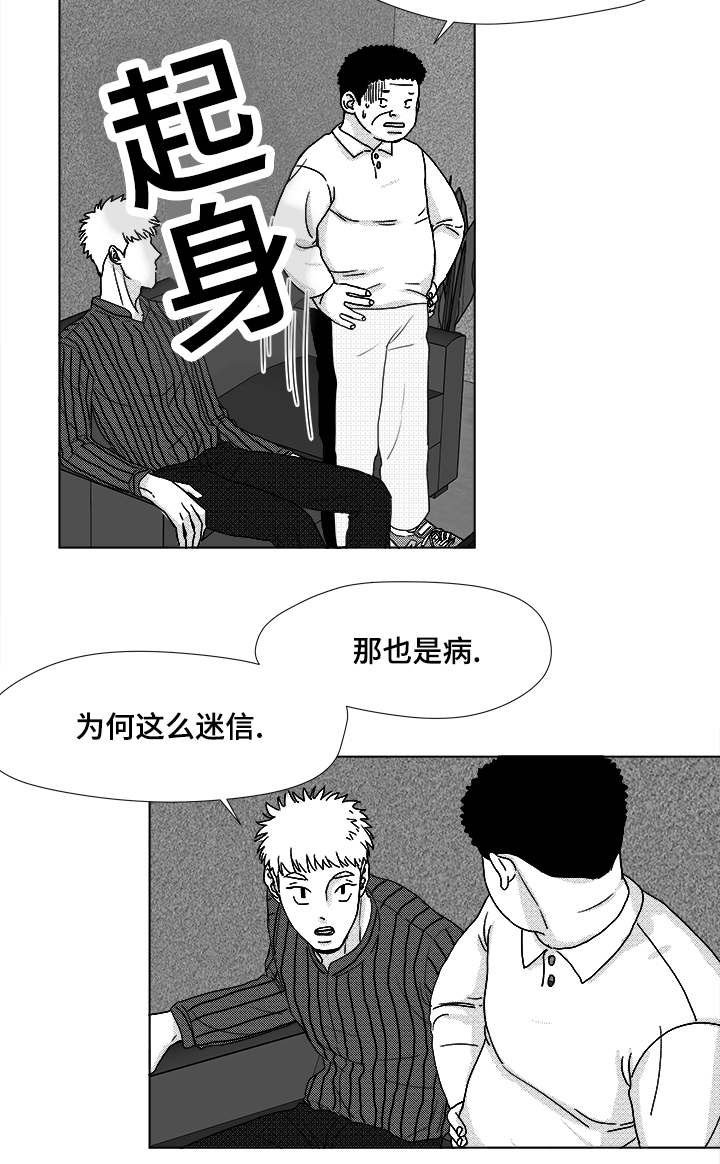 第48章：差了一步