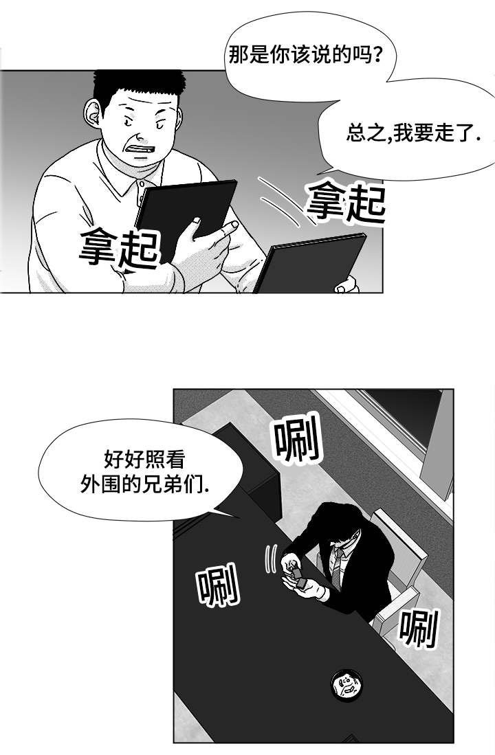 第48章：差了一步