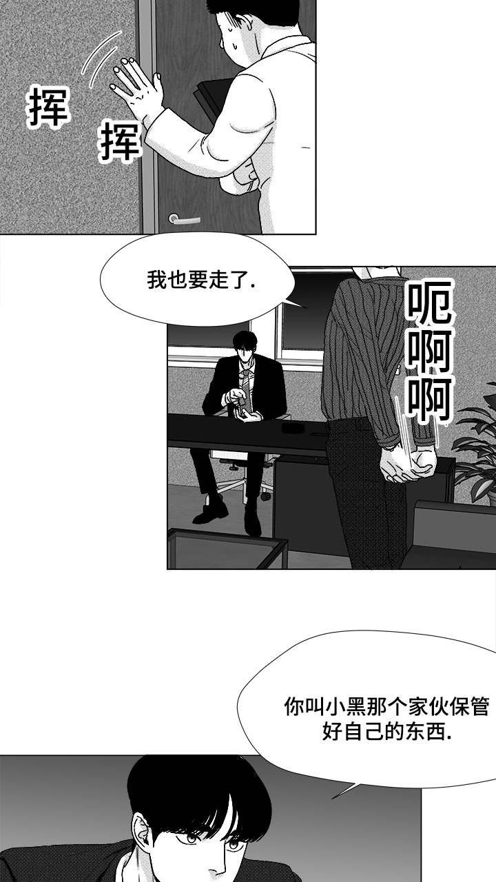 第48章：差了一步