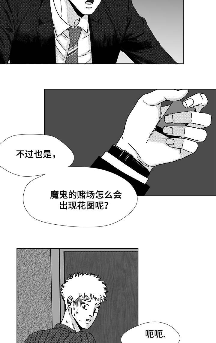 第48章：差了一步
