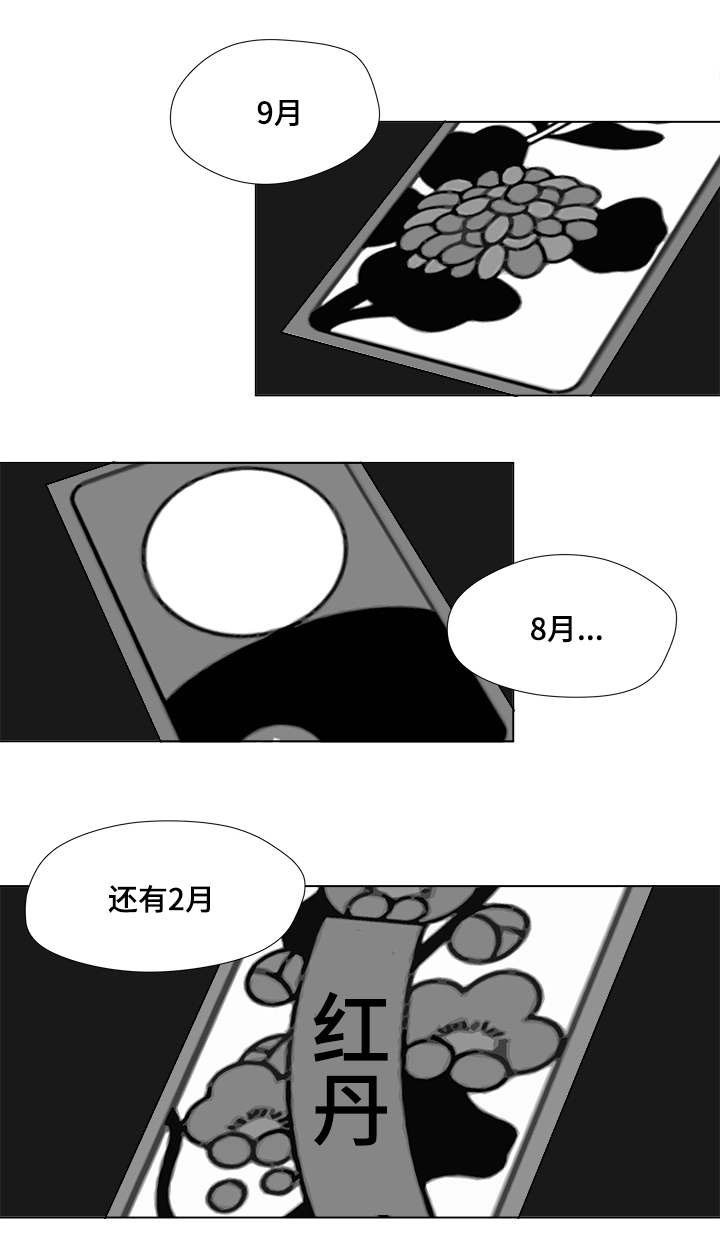 第48章：差了一步