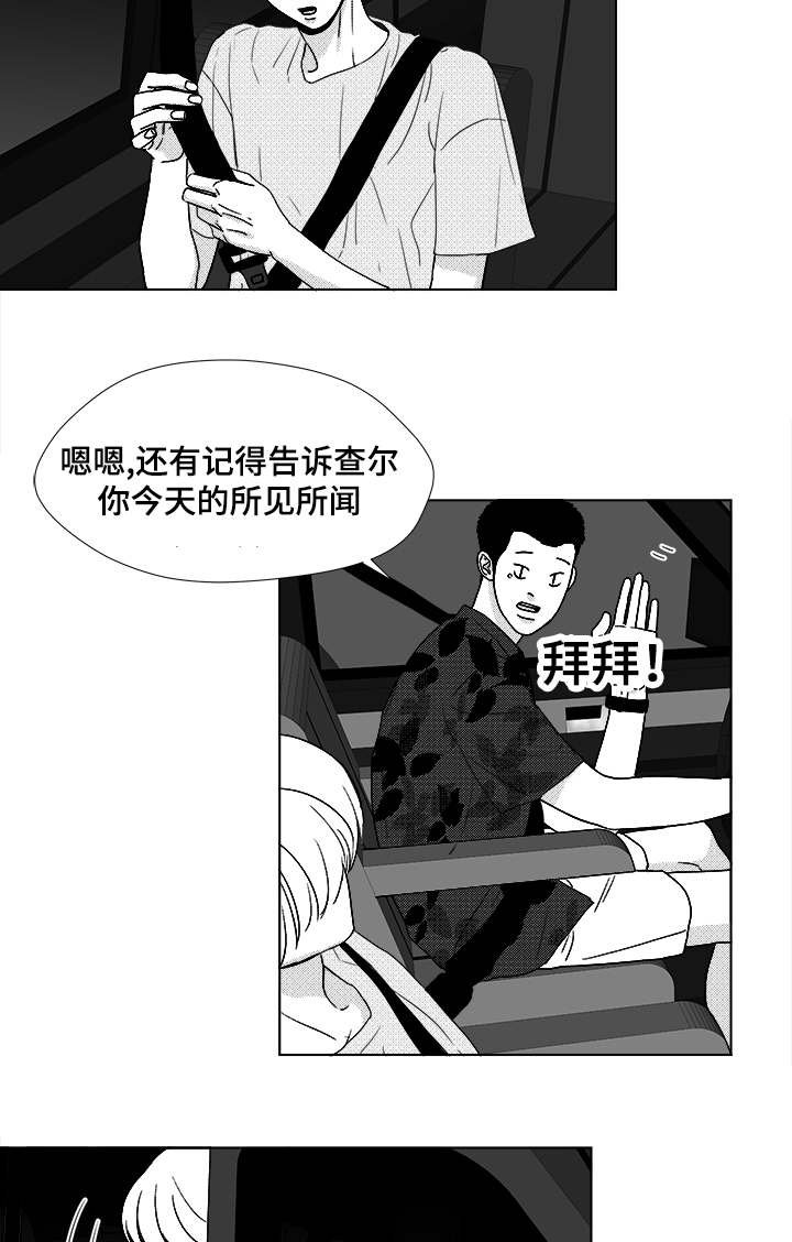 第49章：我赢了