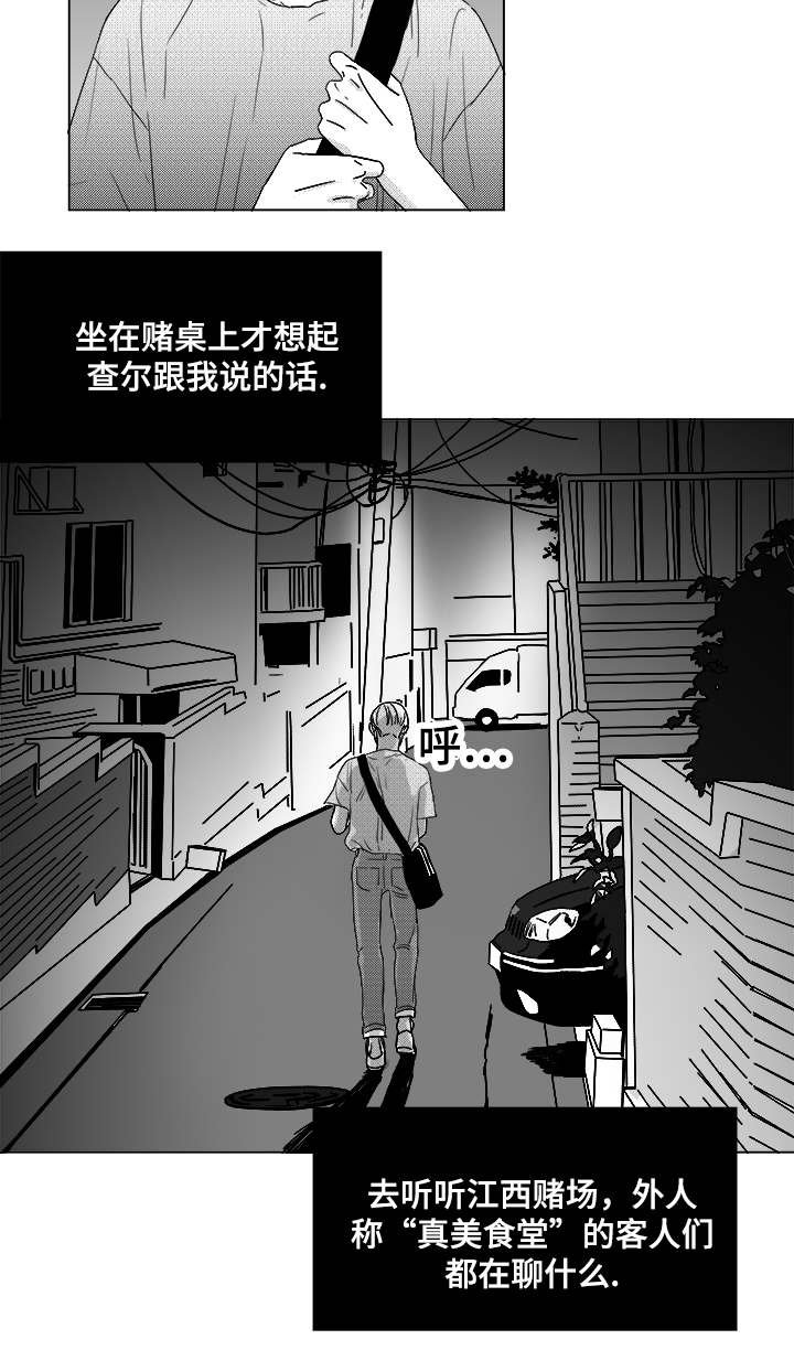 第49章：我赢了