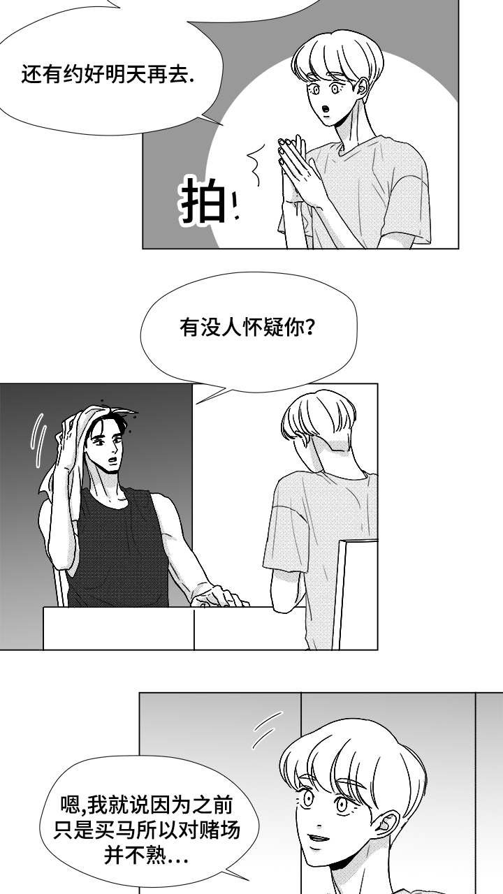 第49章：我赢了