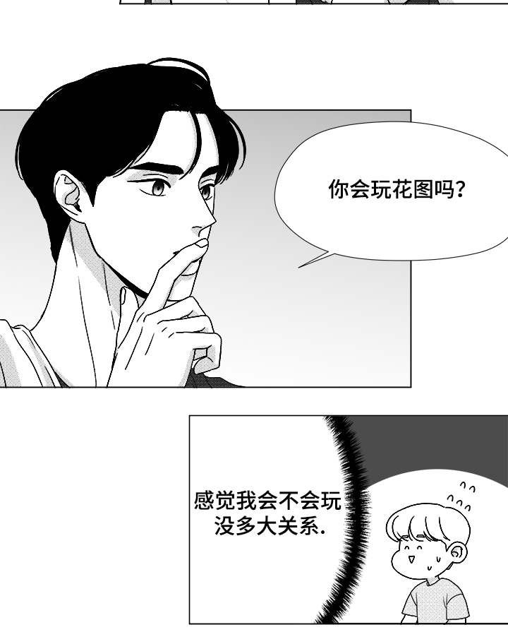 第49章：我赢了