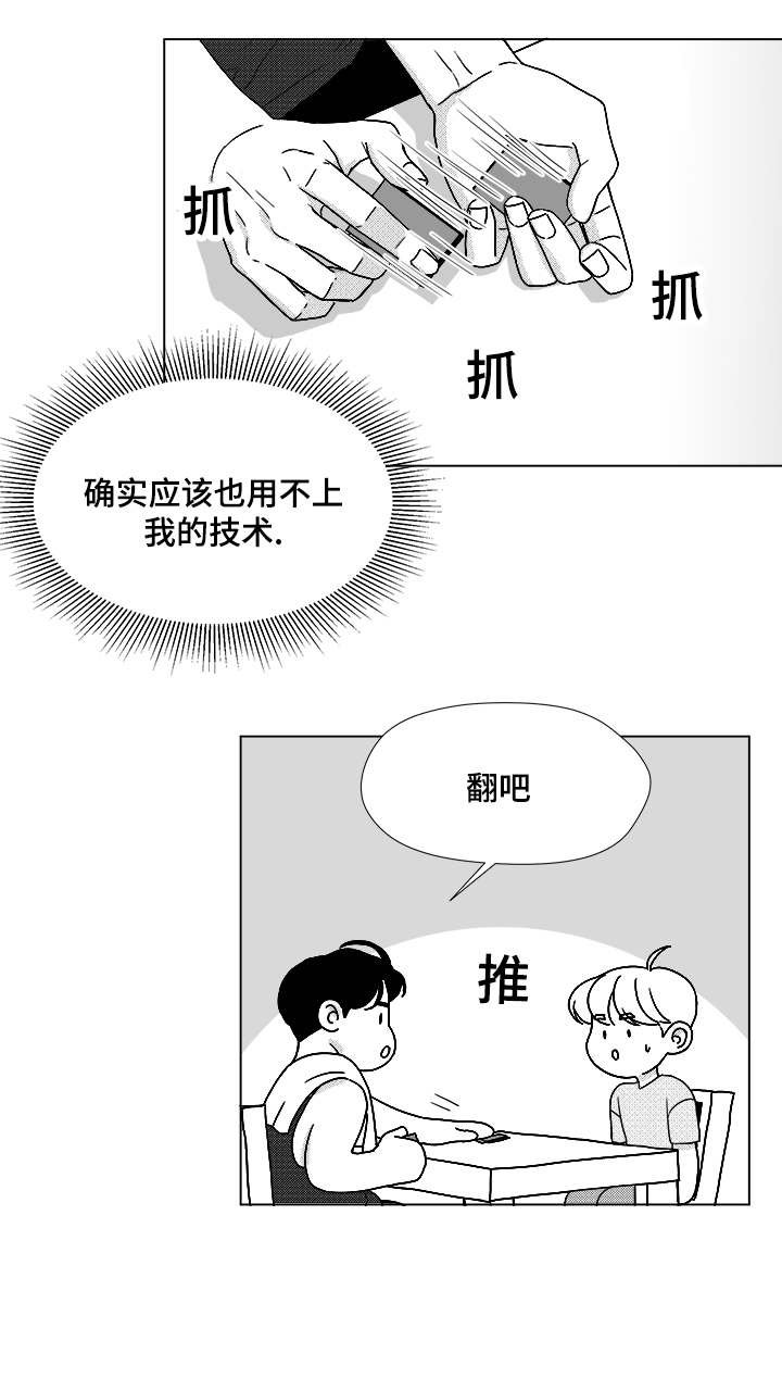 第49章：我赢了