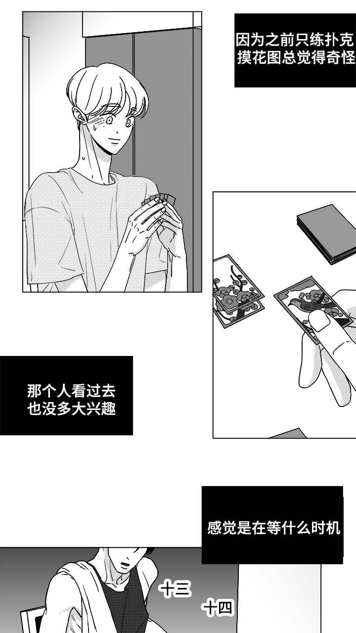 第49章：我赢了