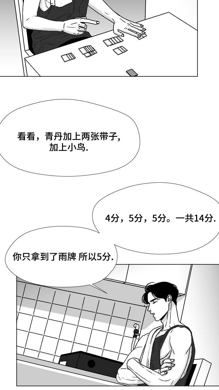 第49章：我赢了
