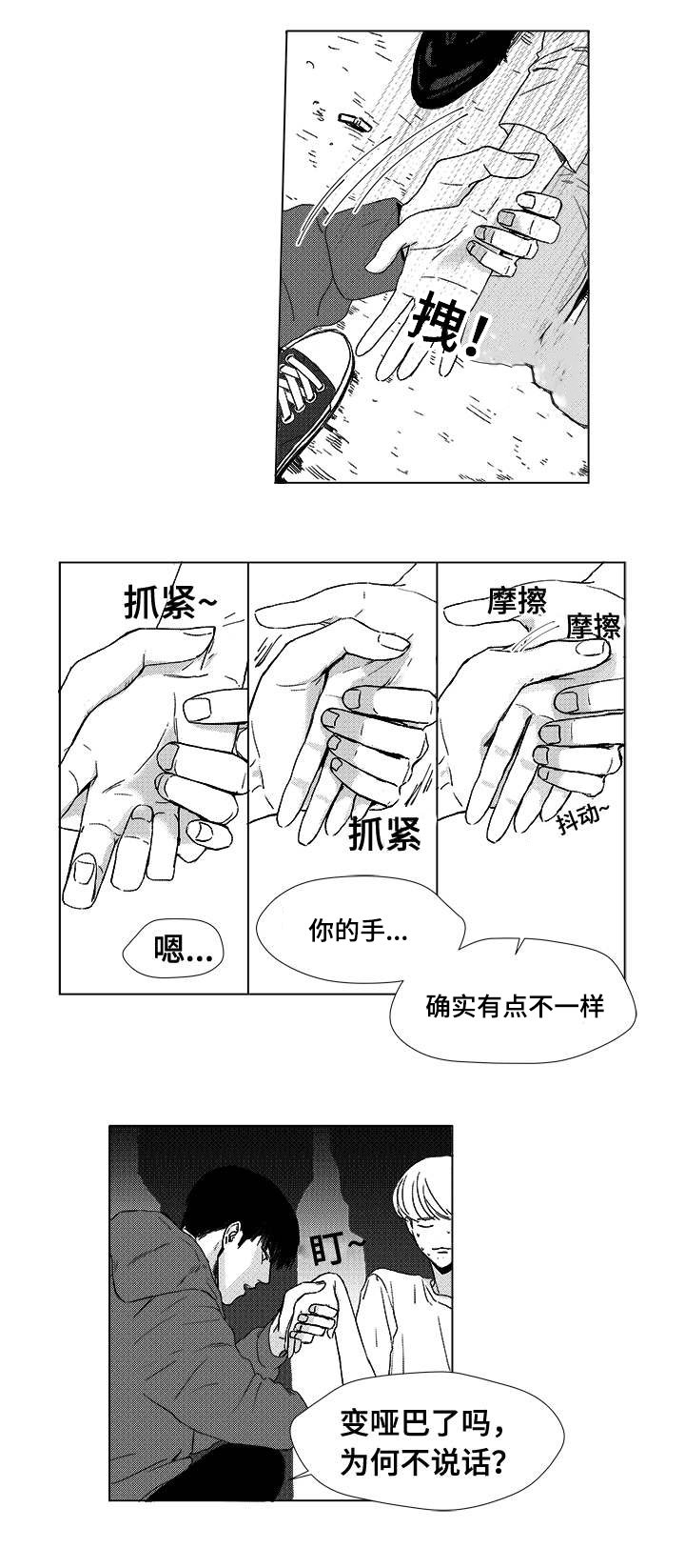 第5章：希望你的加入