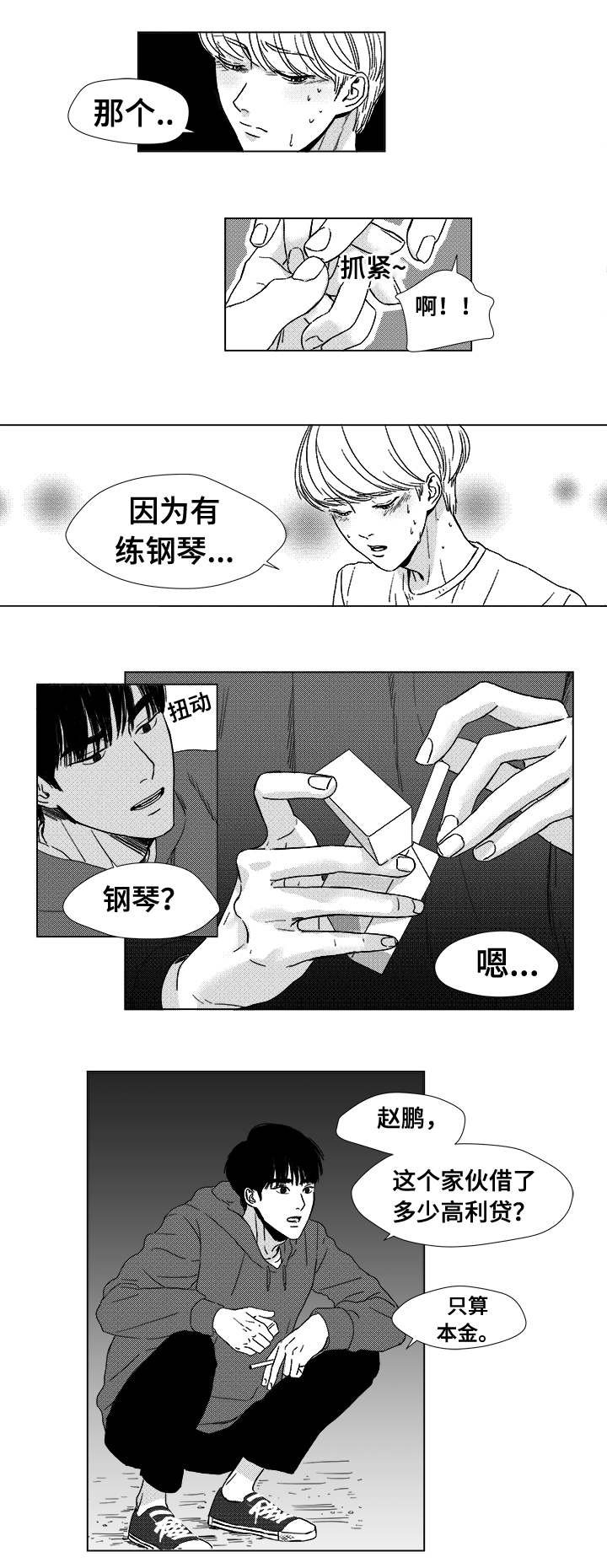 第5章：希望你的加入