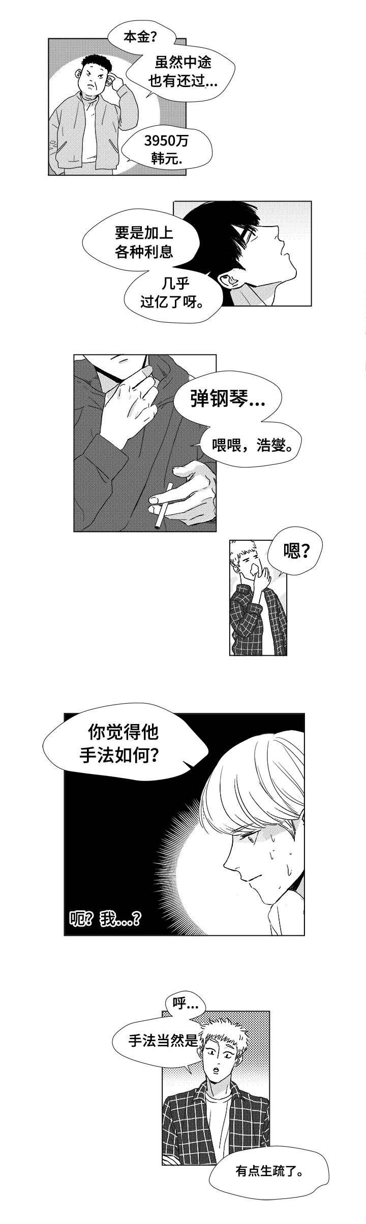第5章：希望你的加入