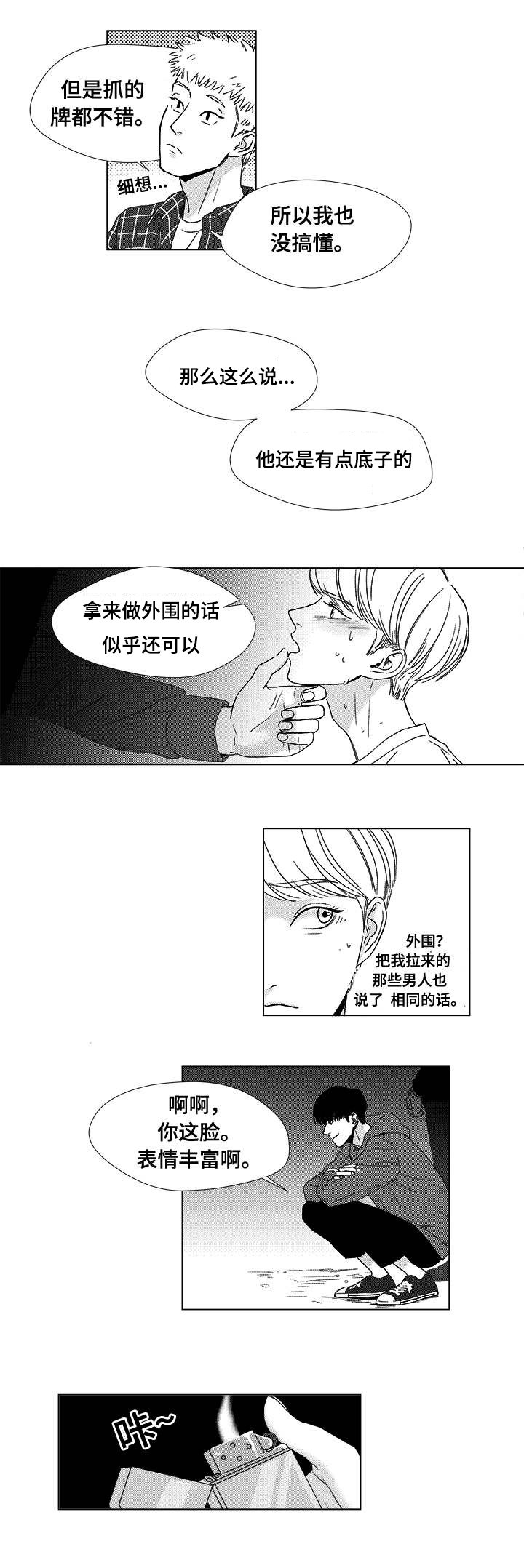 第5章：希望你的加入