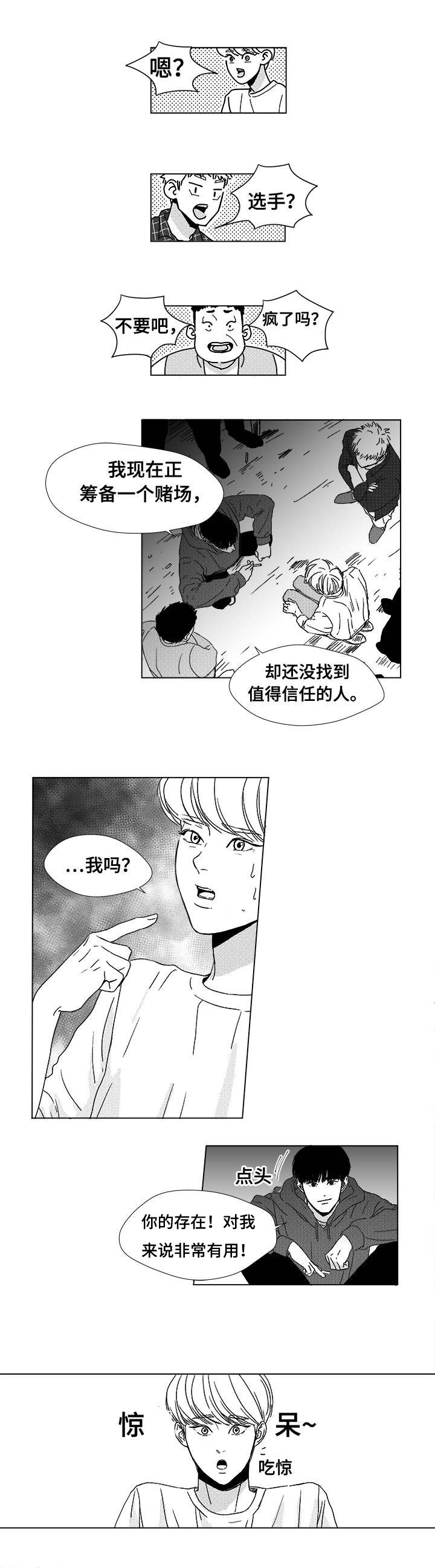 第5章：希望你的加入