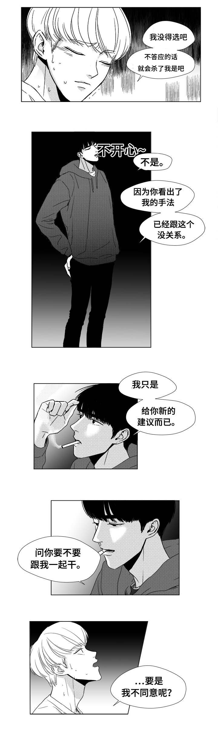 第5章：希望你的加入