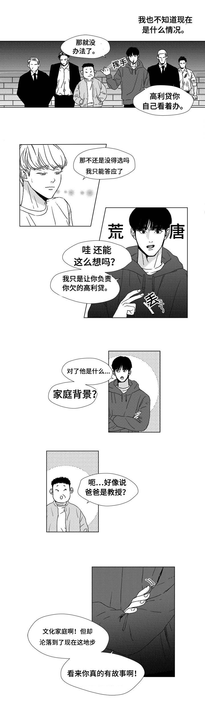 第5章：希望你的加入