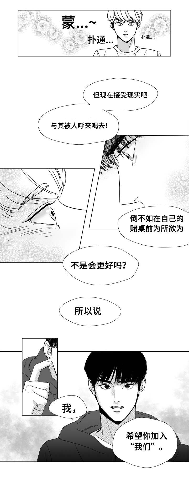 第5章：希望你的加入
