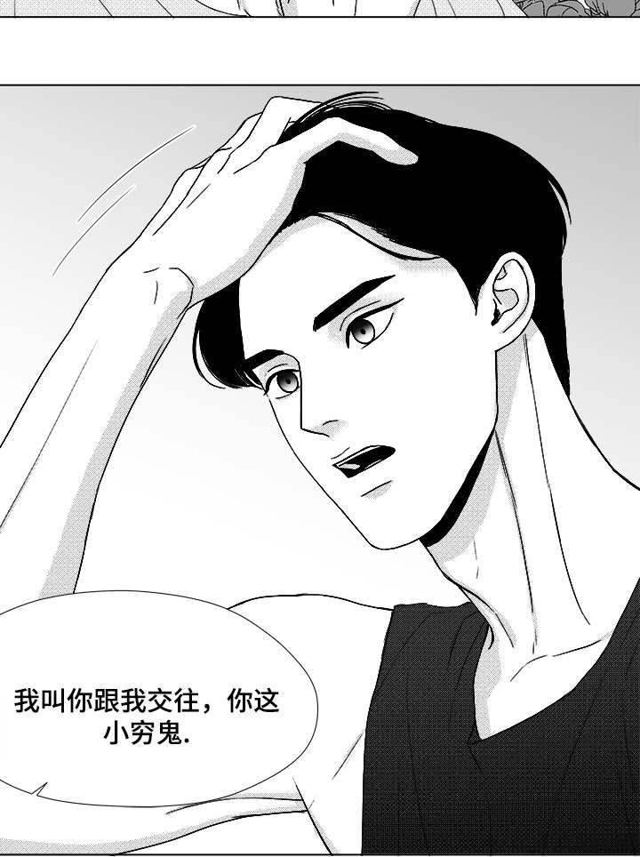 第50章：跟我交往