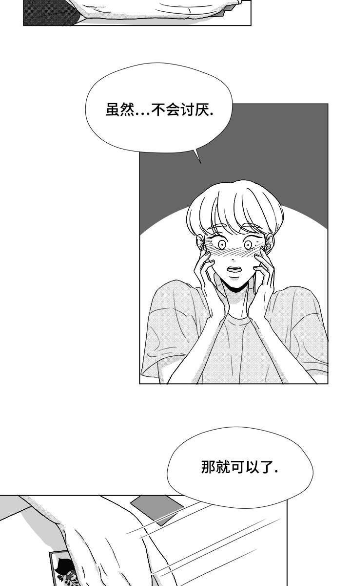 第51章：我的世界只有他