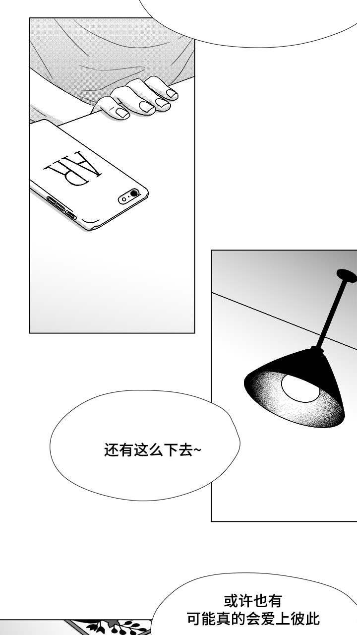 第51章：我的世界只有他