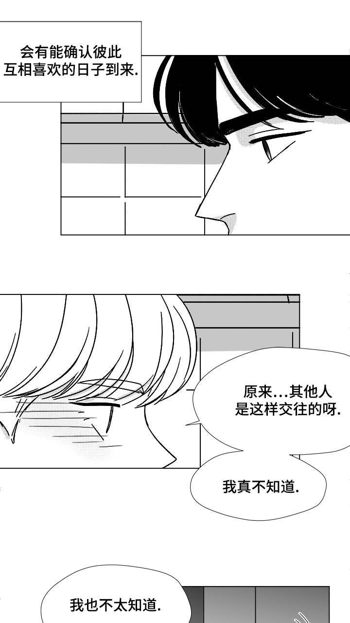 第51章：我的世界只有他