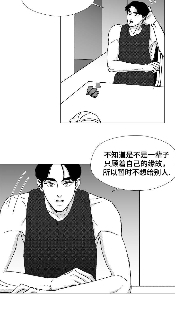 第51章：我的世界只有他