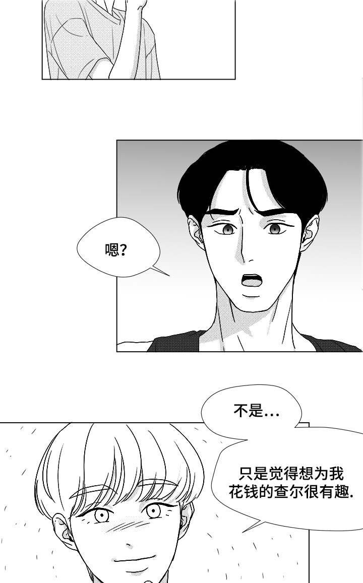 第51章：我的世界只有他