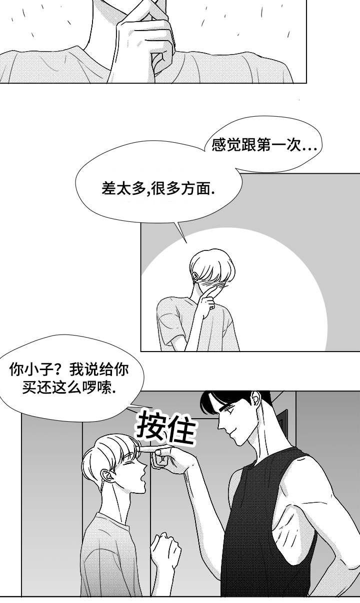 第51章：我的世界只有他