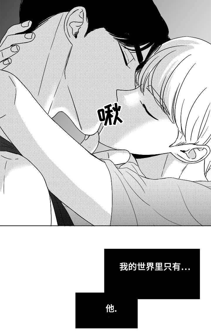 第51章：我的世界只有他