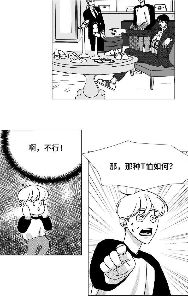 第52章：你让我怎么办才好