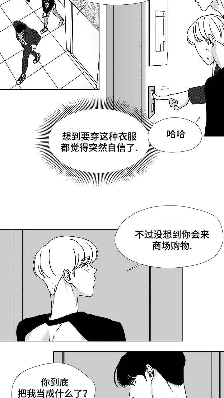 第52章：你让我怎么办才好