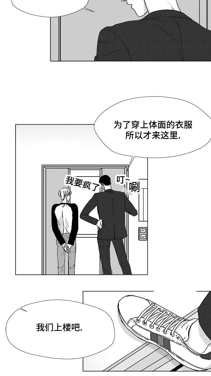 第52章：你让我怎么办才好