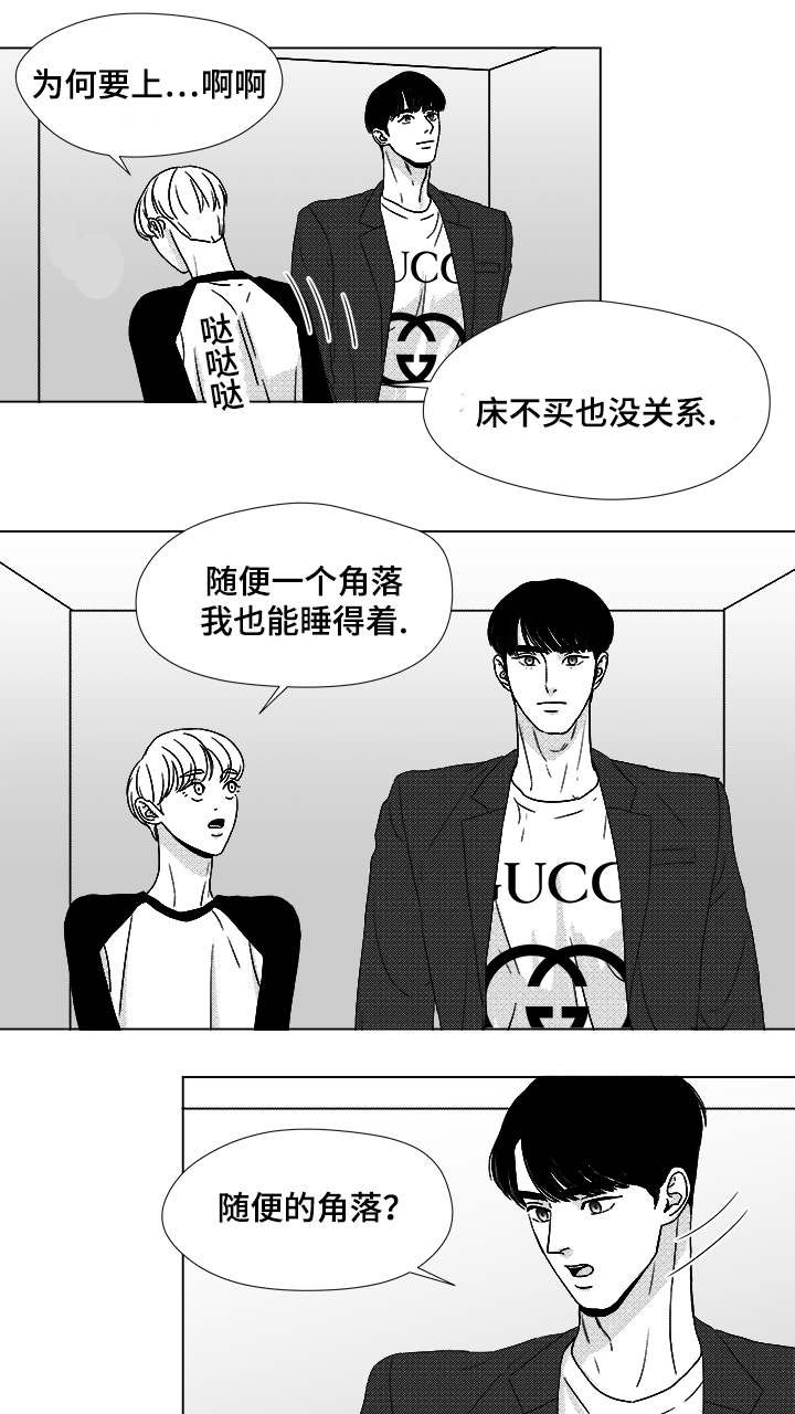 第52章：你让我怎么办才好