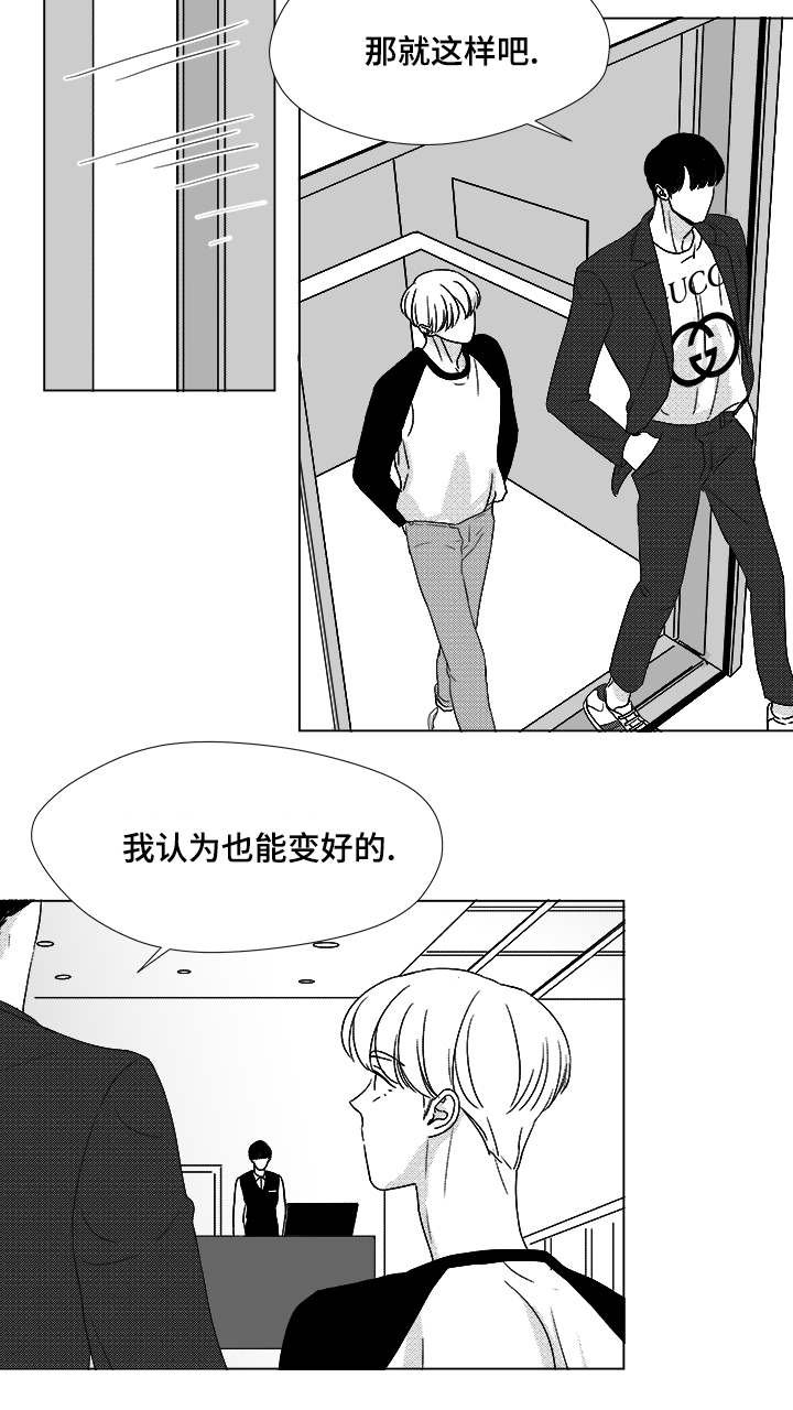 第53章：旋律