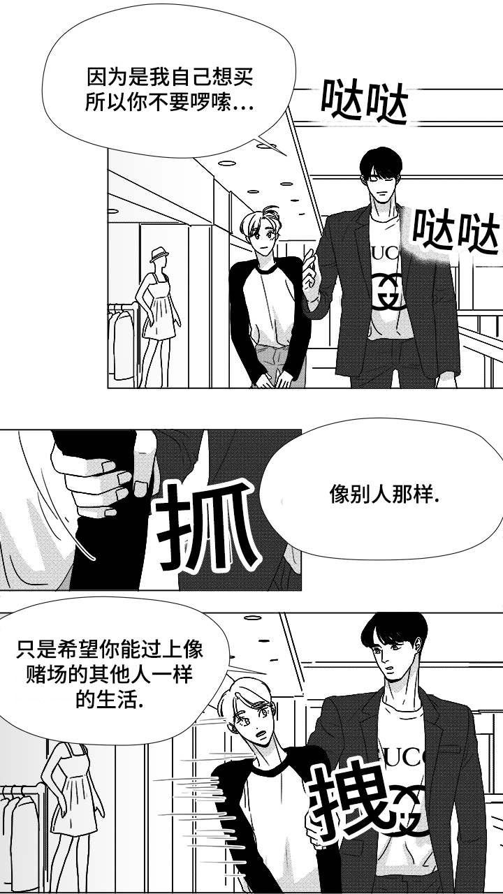 第53章：旋律