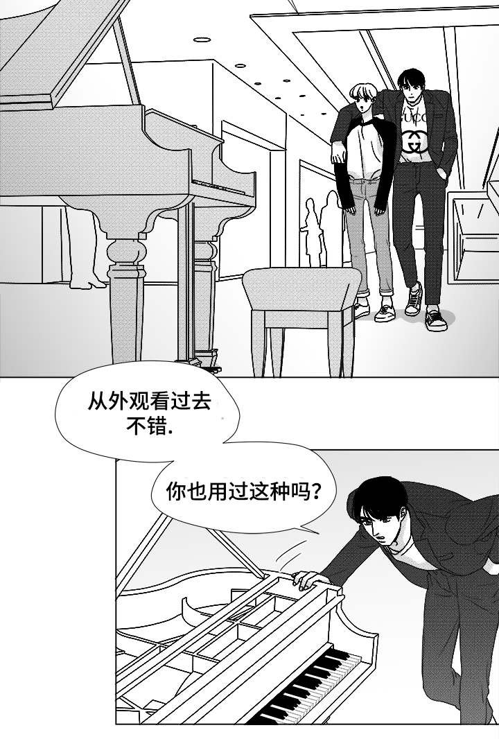 第53章：旋律
