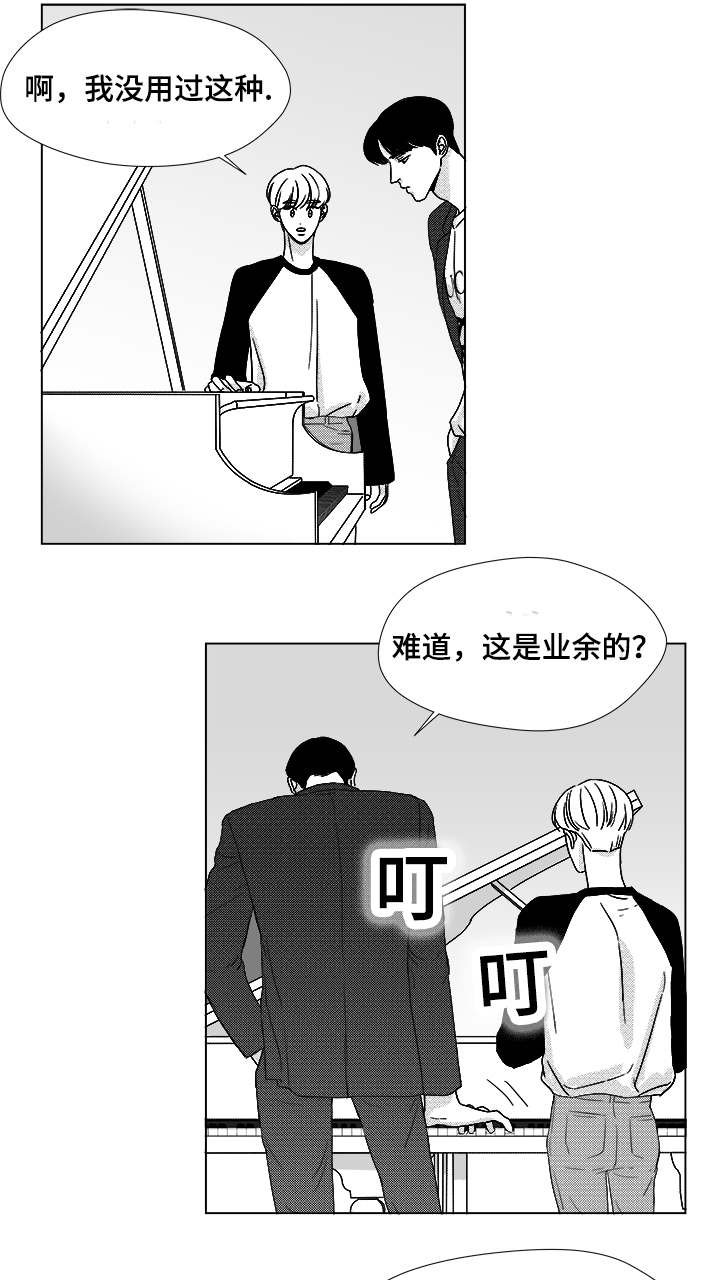 第53章：旋律