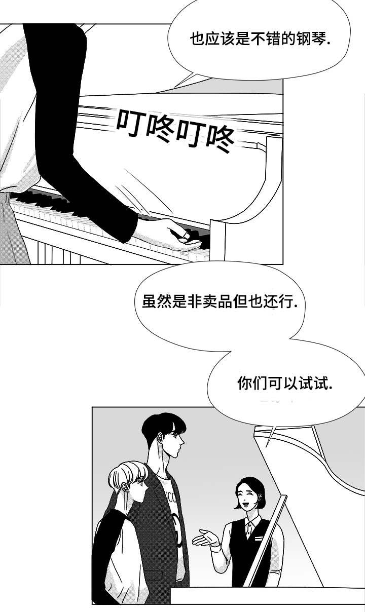 第53章：旋律