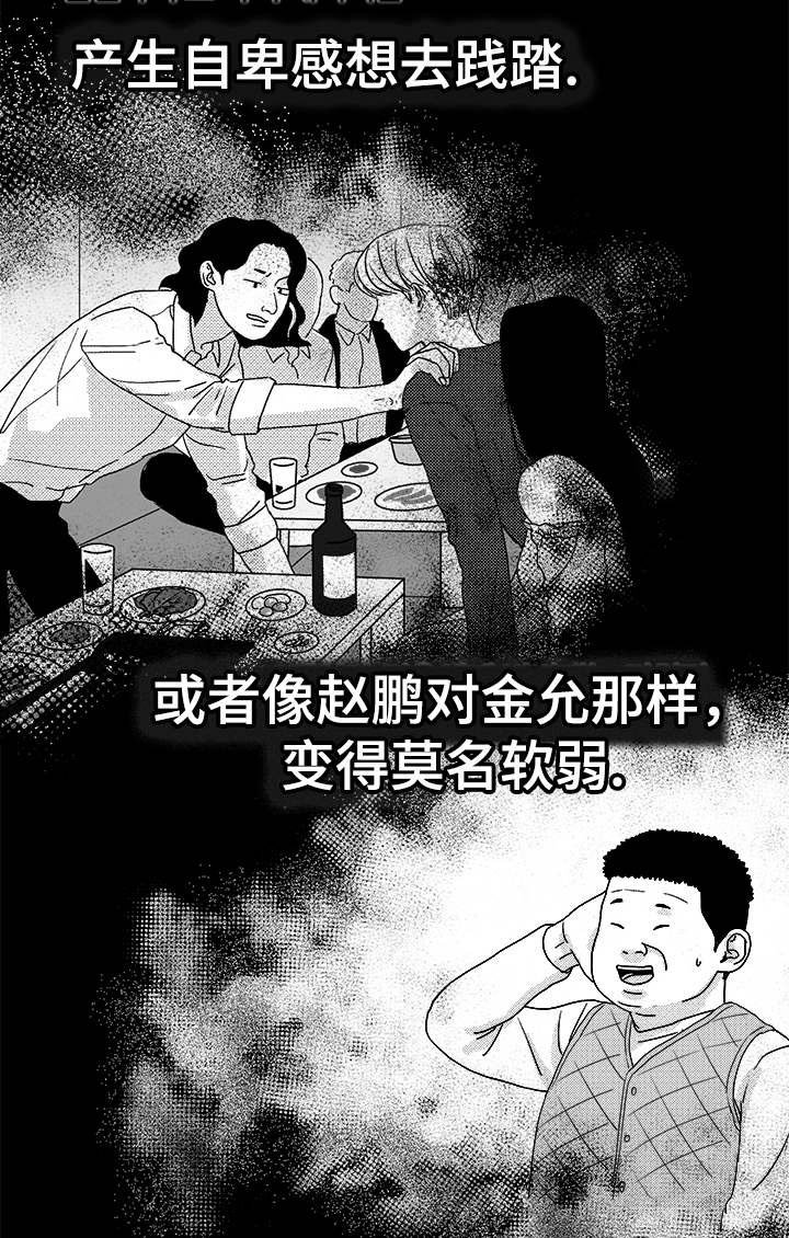 第54章：无语