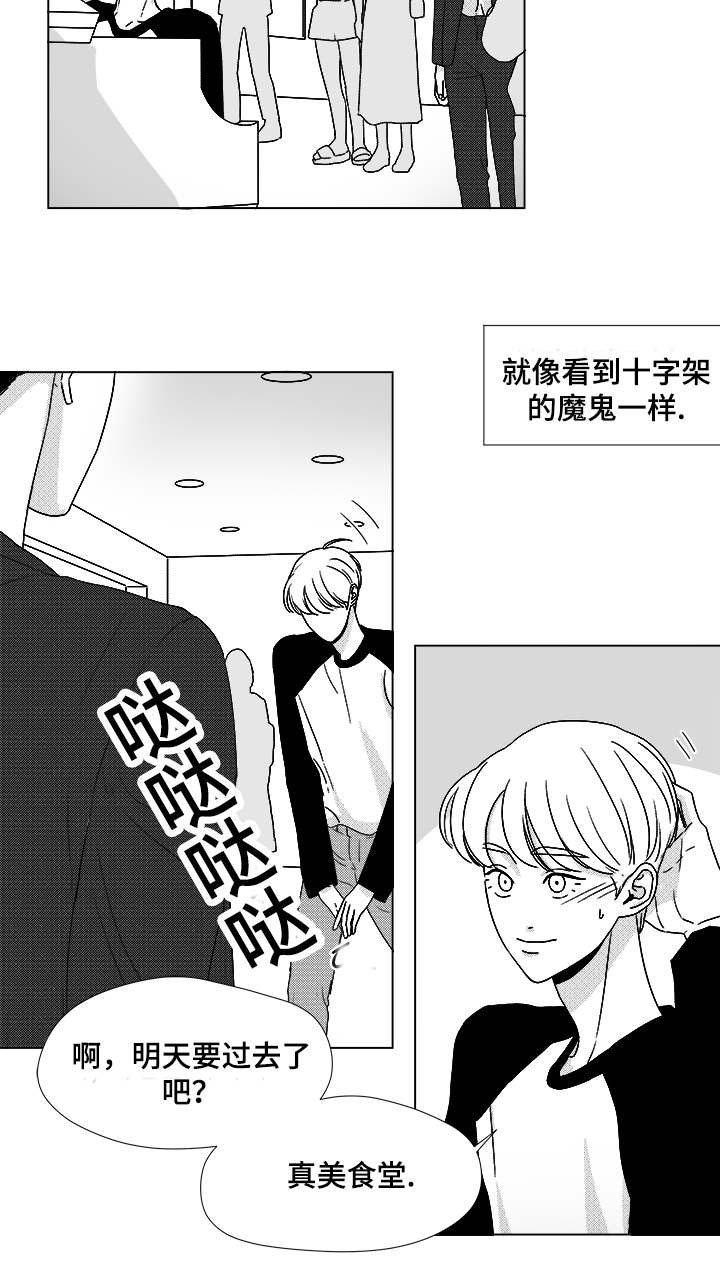 第54章：无语