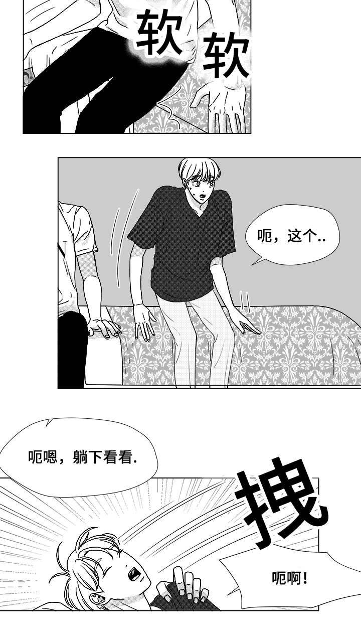 第55章：试床