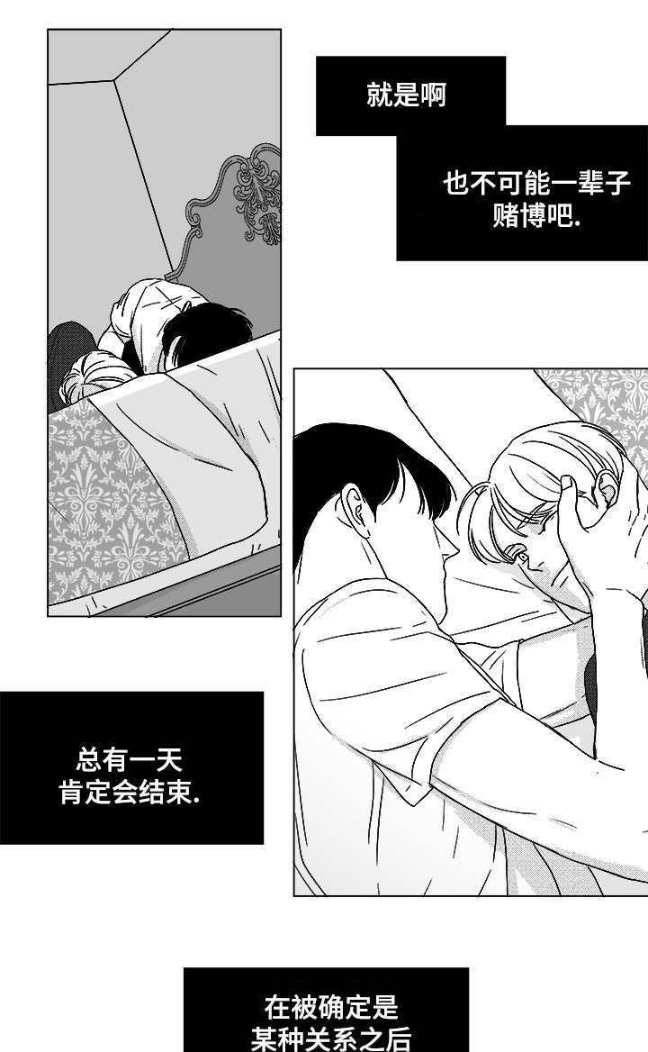 第56章：好奇怪