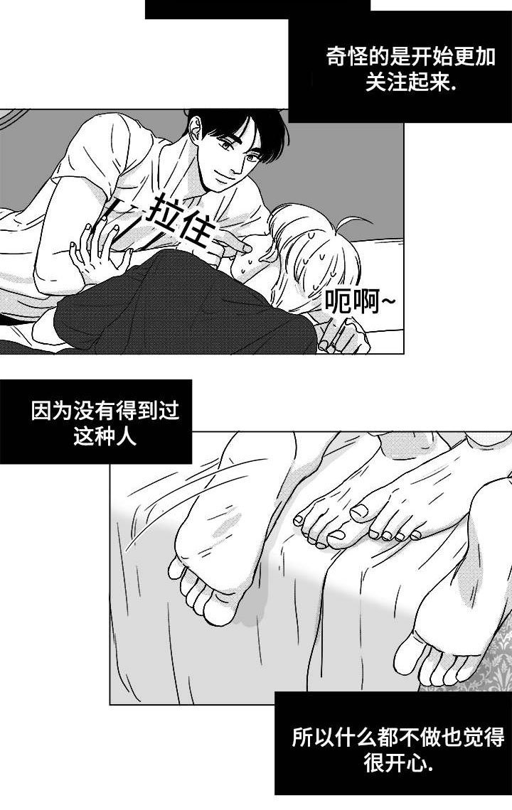 第56章：好奇怪