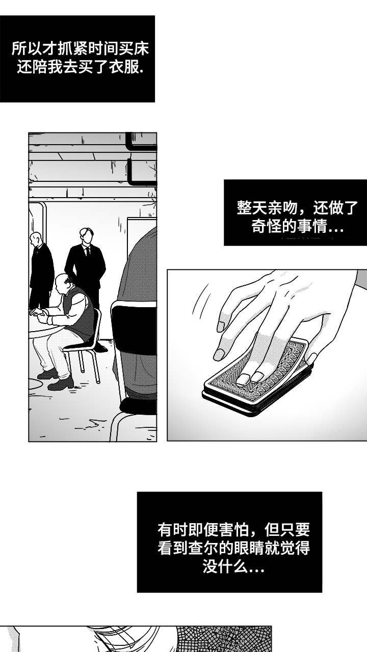 第56章：好奇怪