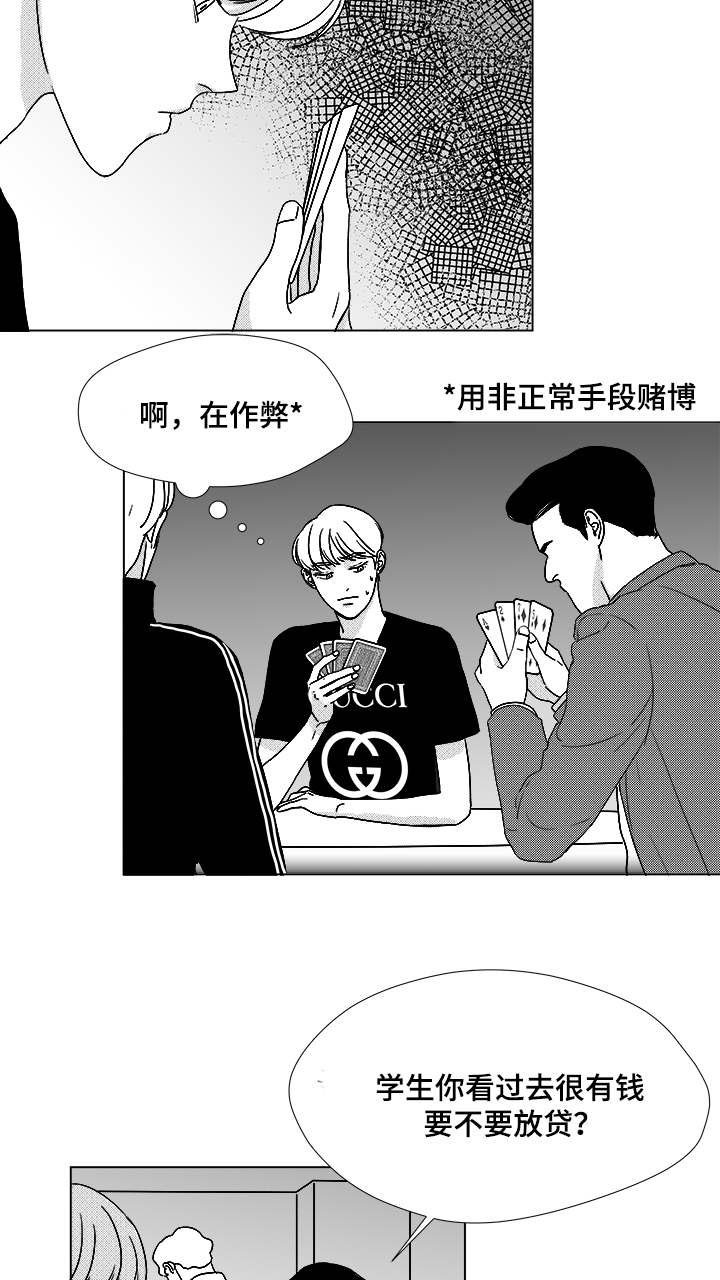 第56章：好奇怪
