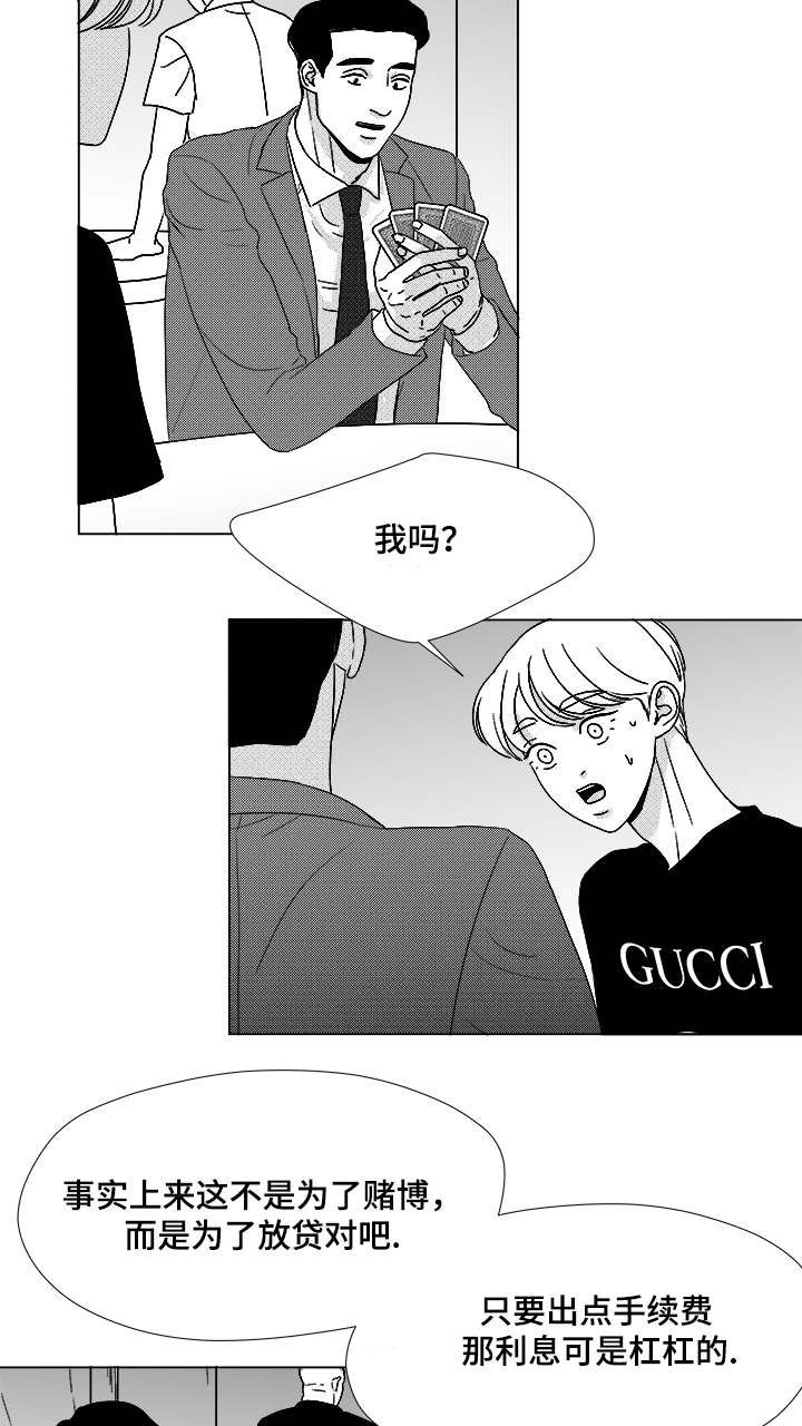 第56章：好奇怪