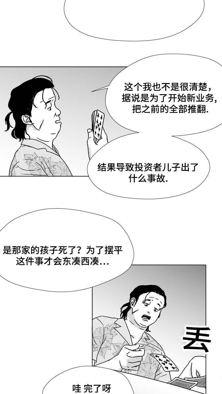 第56章：好奇怪